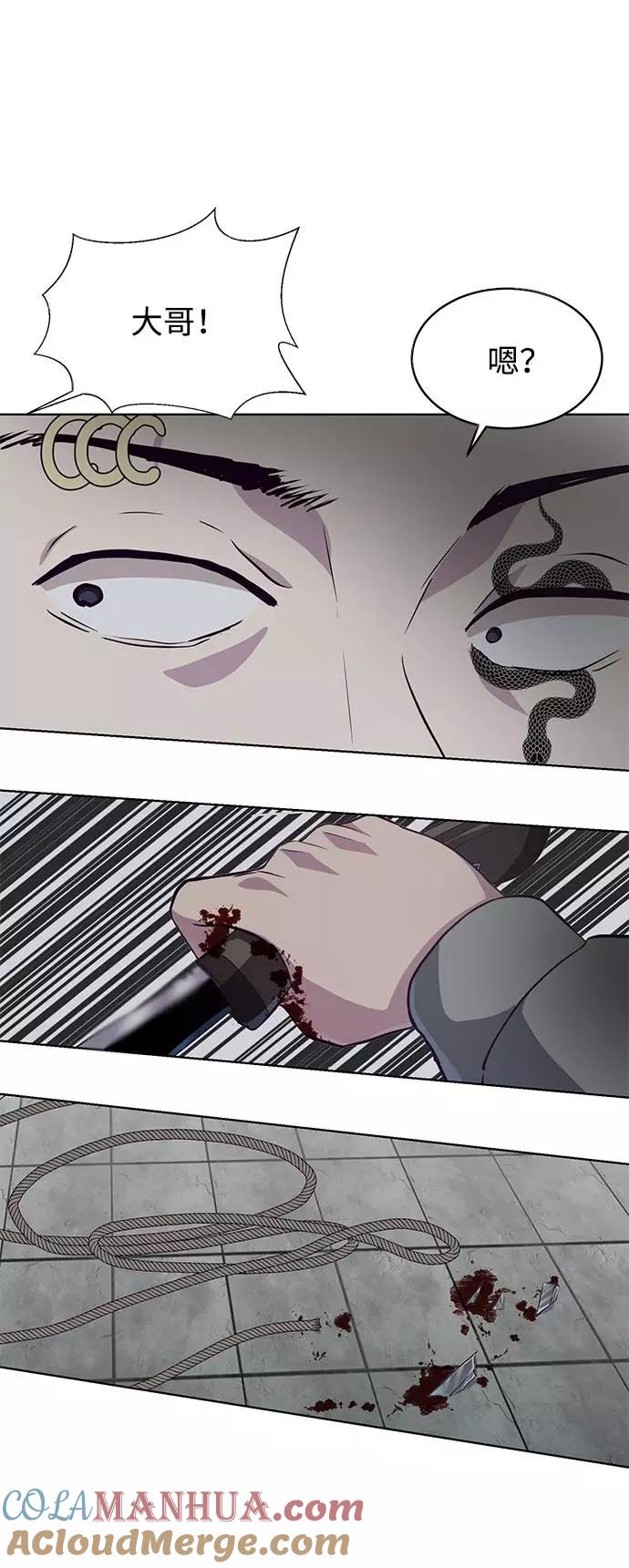 死神少年 - [第54话] 游戏 - 第64张图