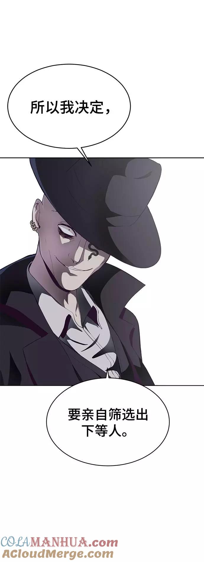 死神少年 - [第54话] 游戏 - 第73张图