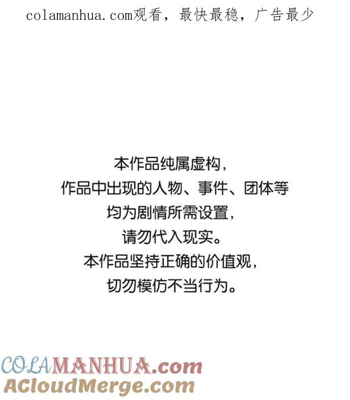 死神少年 - [第54话] 游戏 - 第1张图