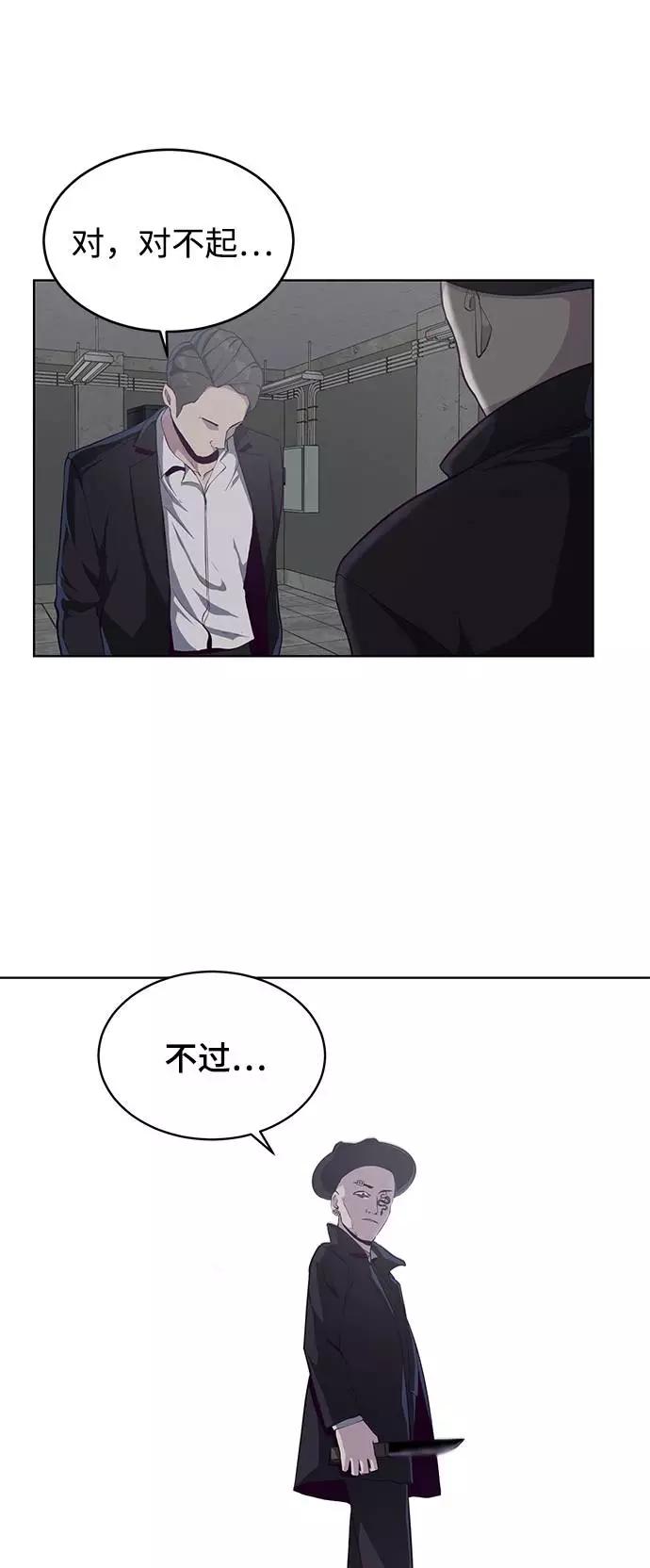 死神少年 - [第54话] 游戏 - 第14张图