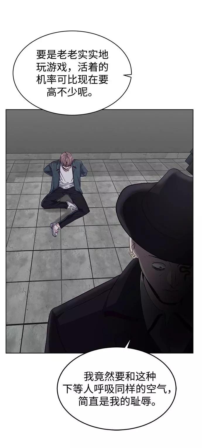 死神少年 - [第54话] 游戏 - 第72张图