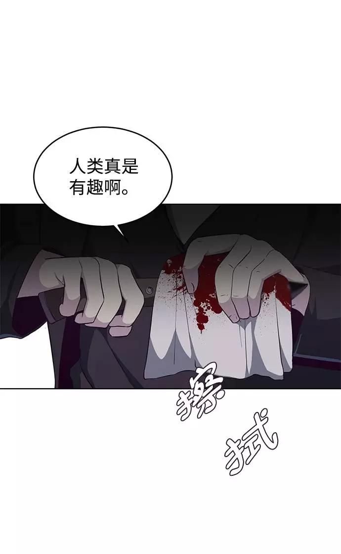 死神少年 - [第54话] 游戏 - 第71张图