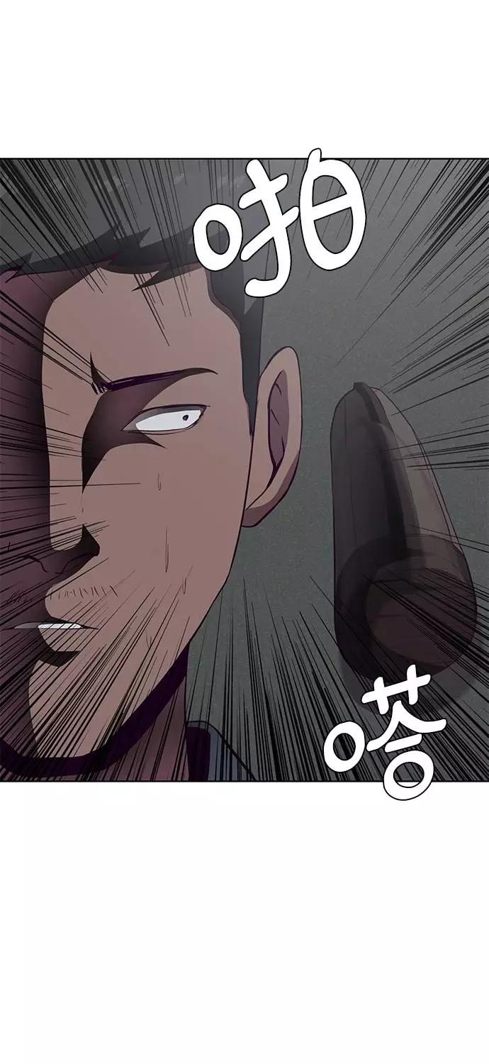 死神少年 - [第54话] 游戏 - 第44张图