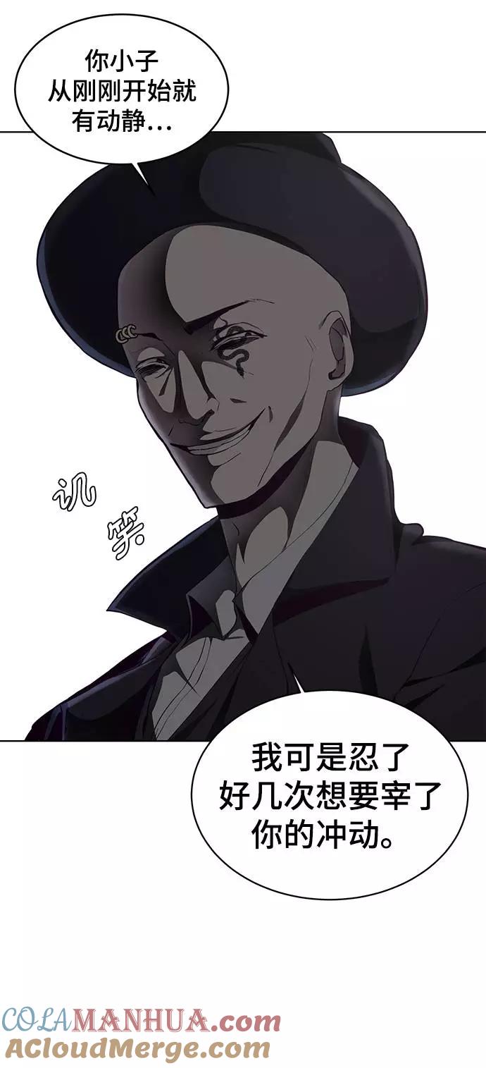 死神少年 - [第54话] 游戏 - 第22张图