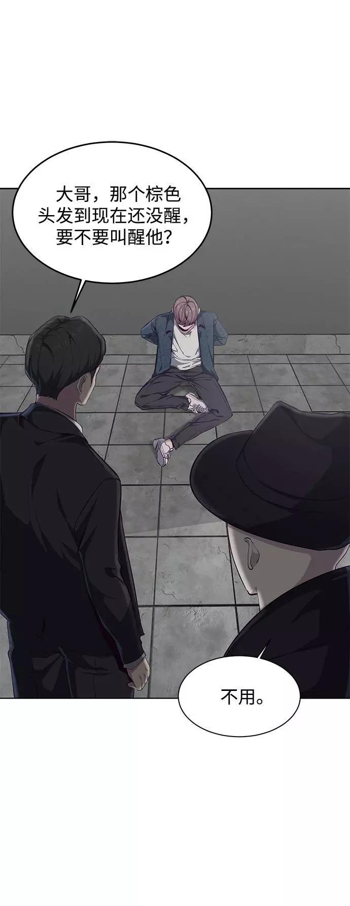 死神少年 - [第54话] 游戏 - 第18张图