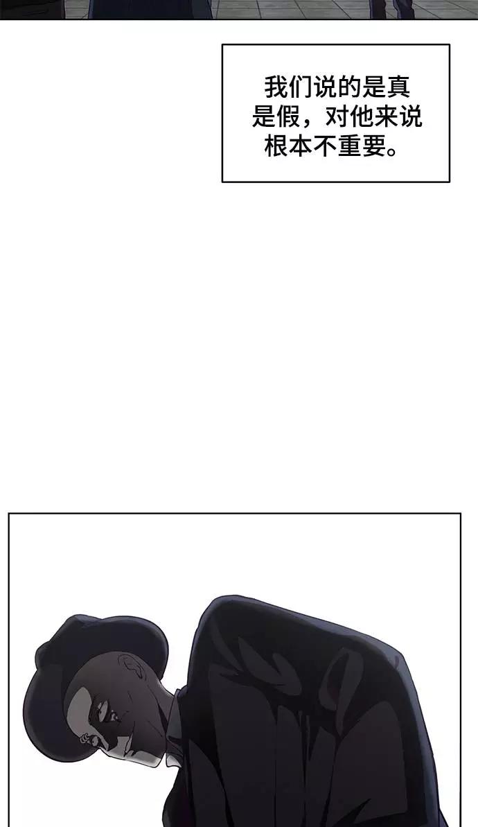 死神少年 - [第54话] 游戏 - 第77张图