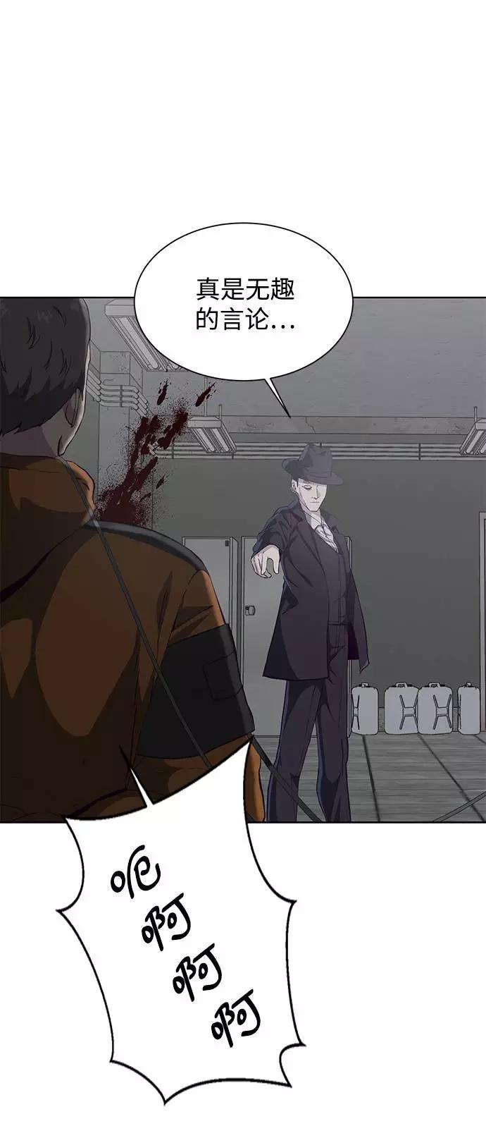 死神少年 - [第54话] 游戏 - 第32张图