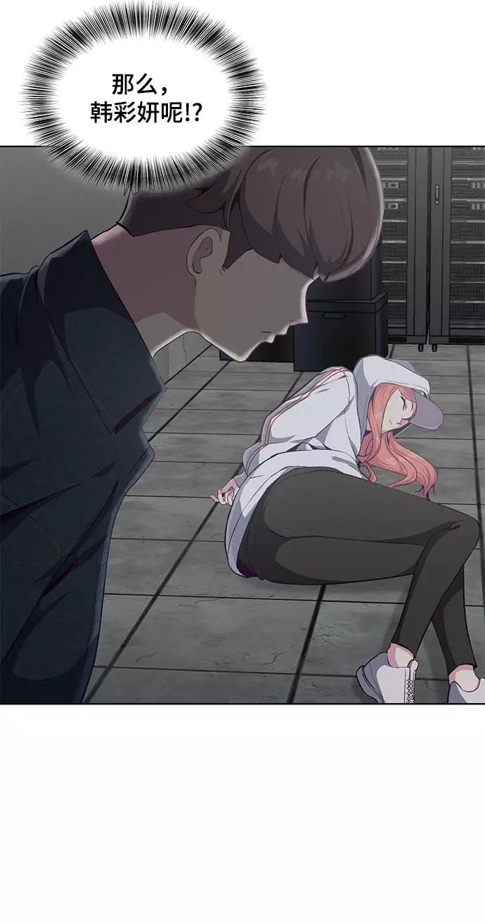 死神少年 - [第54话] 游戏 - 第6张图