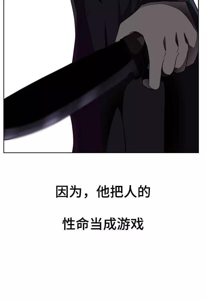 死神少年 - [第54话] 游戏 - 第78张图