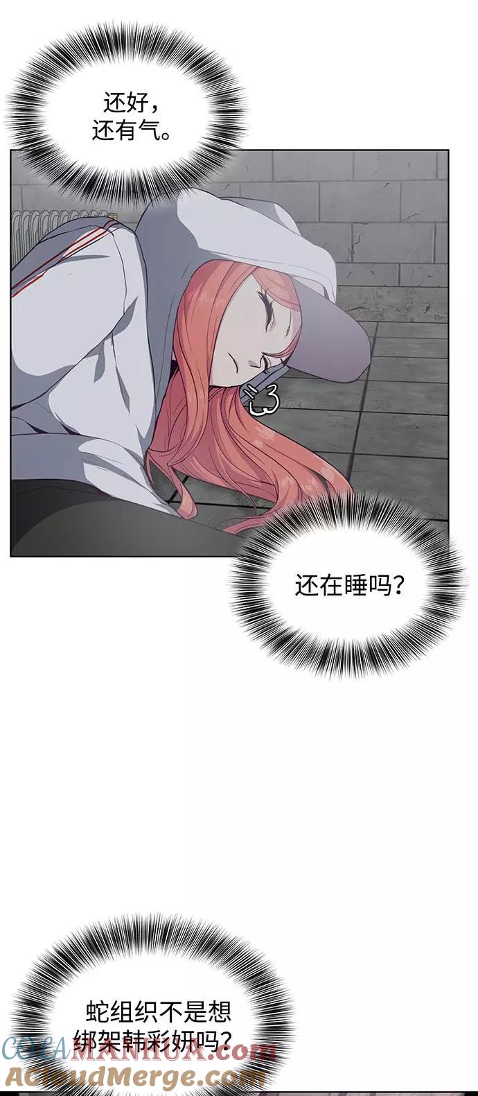 死神少年 - [第54话] 游戏 - 第7张图