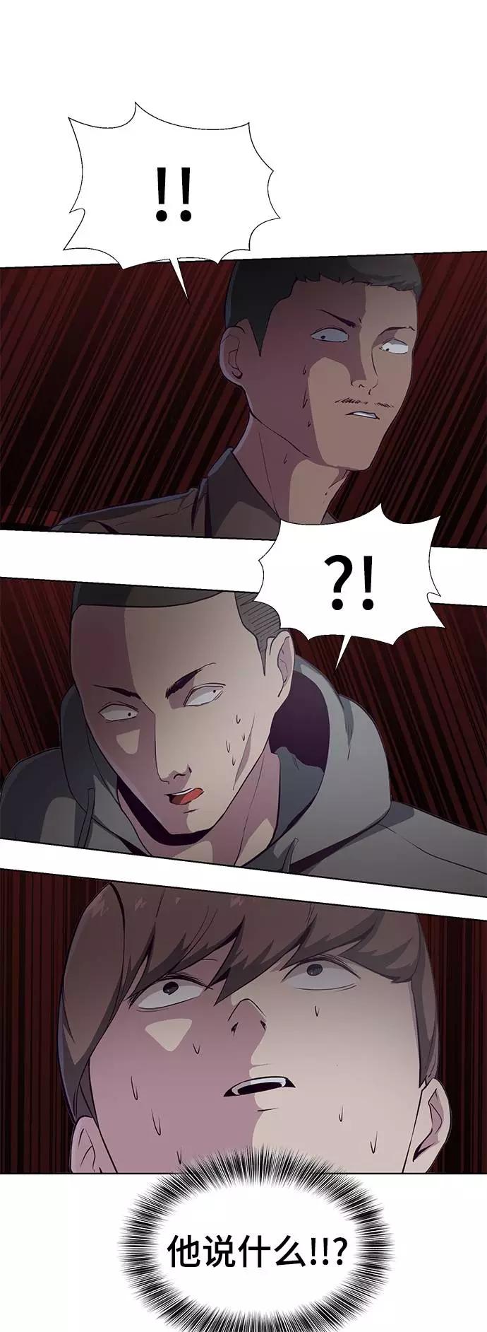 死神少年 - [第54话] 游戏 - 第51张图