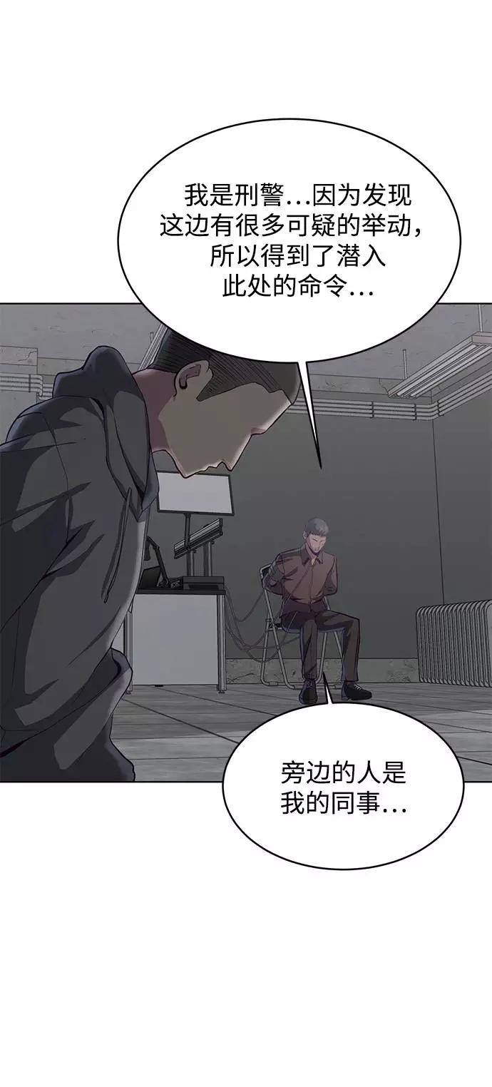 死神少年 - [第54话] 游戏 - 第39张图