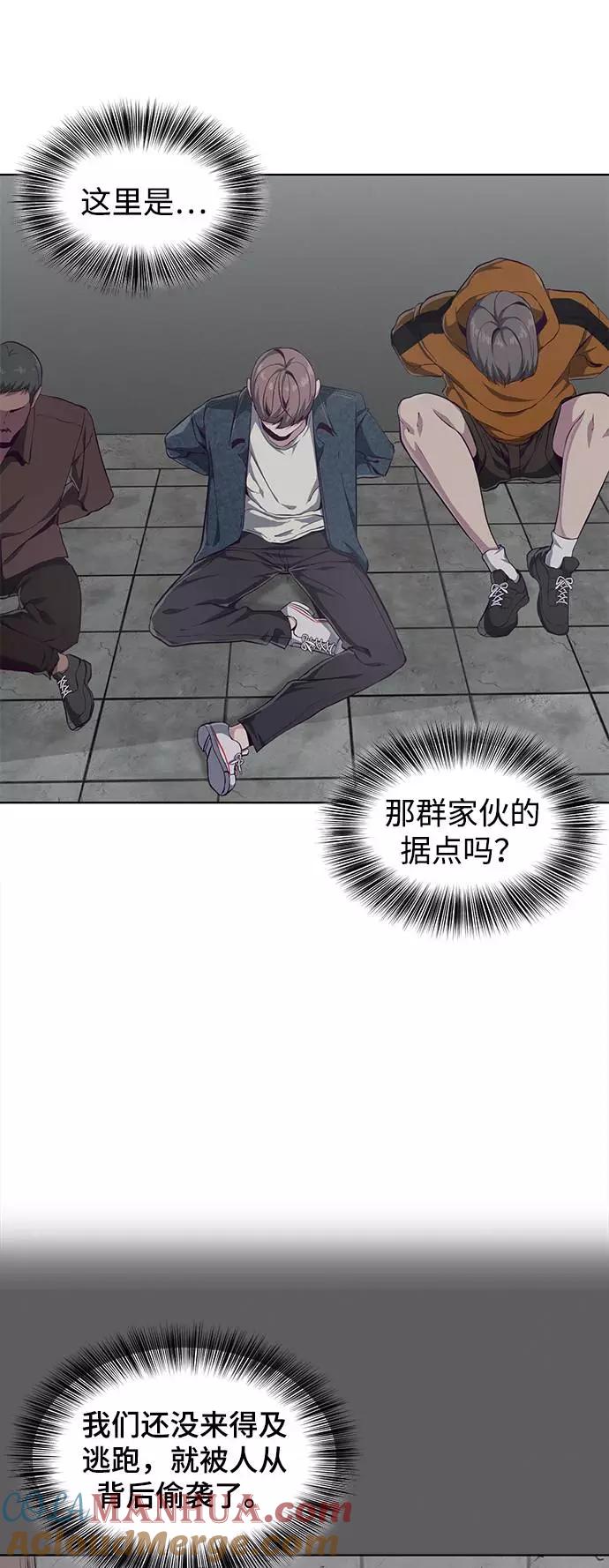 死神少年 - [第54话] 游戏 - 第4张图