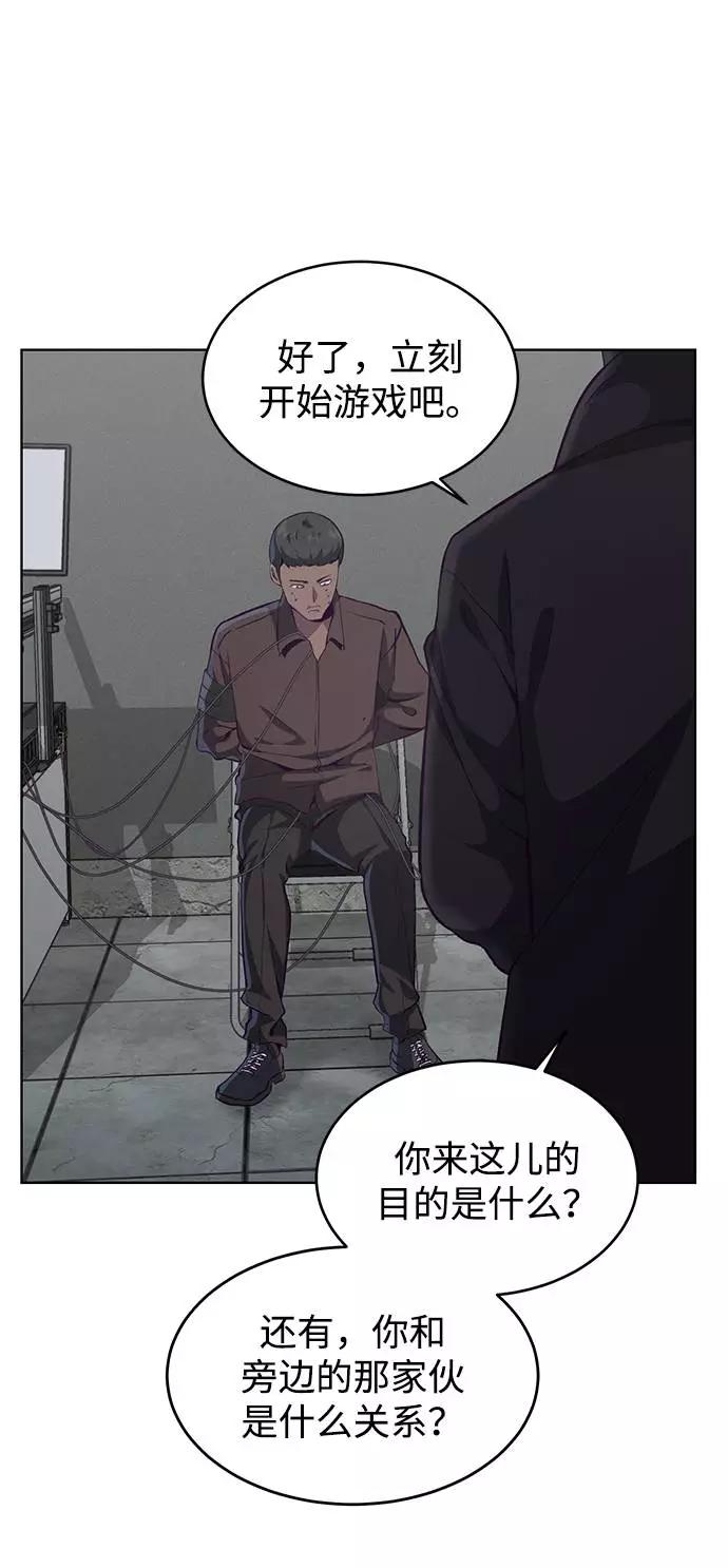 死神少年 - [第54话] 游戏 - 第38张图