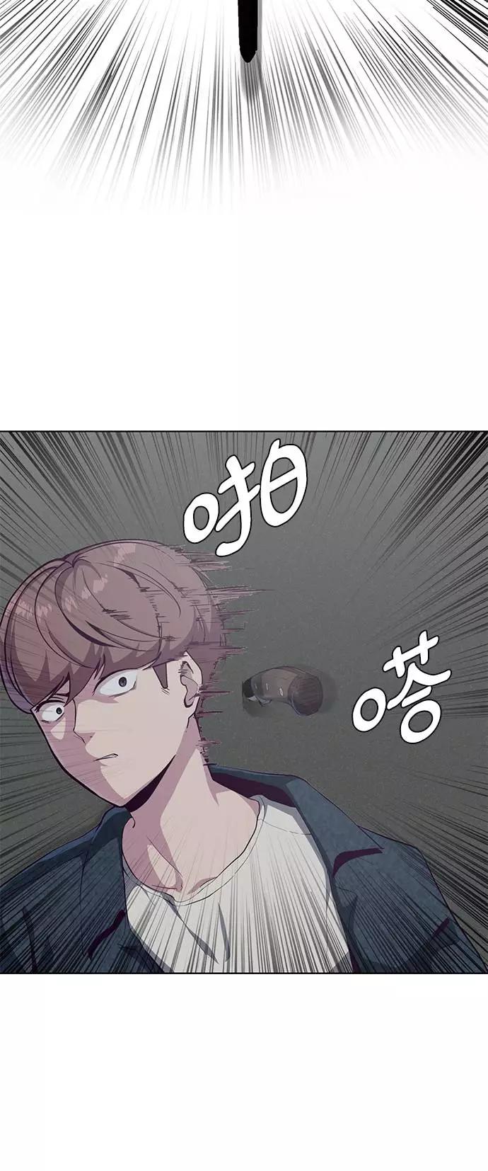 死神少年 - [第54话] 游戏 - 第20张图