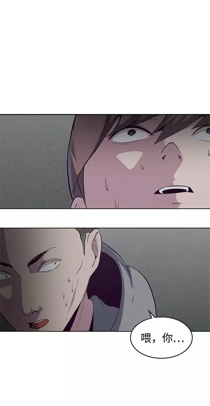 死神少年 - [第54话] 游戏 - 第57张图