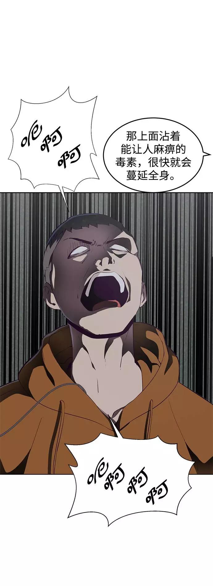 死神少年 - [第54话] 游戏 - 第33张图