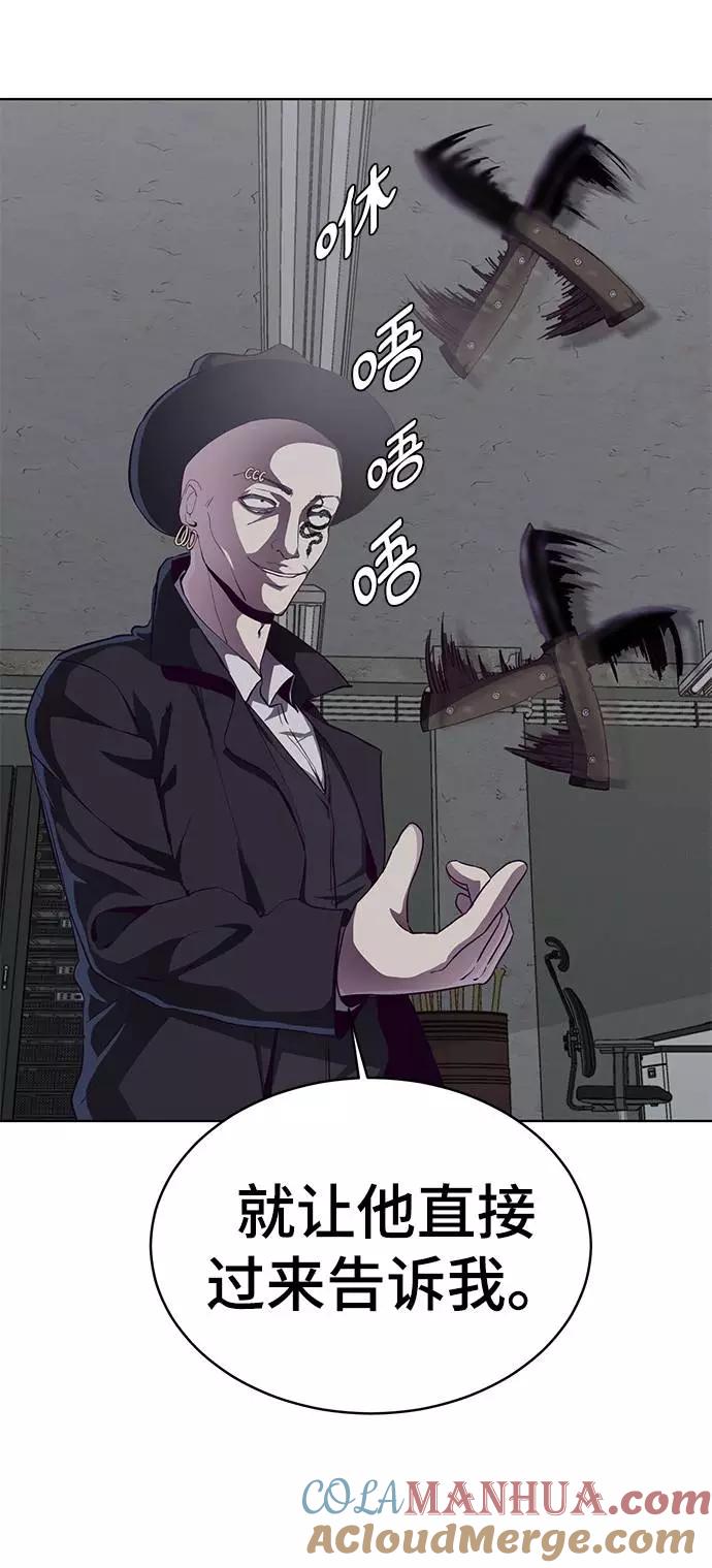 死神少年 - [第54话] 游戏 - 第13张图