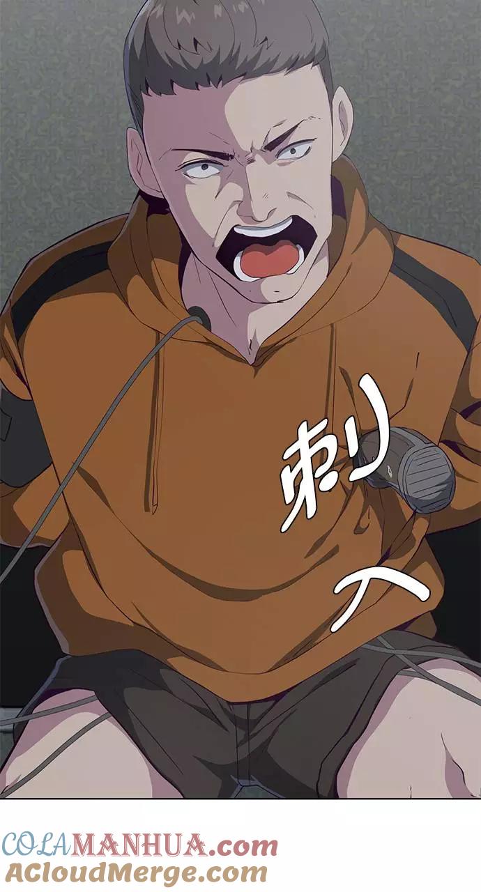 死神少年 - [第54话] 游戏 - 第31张图