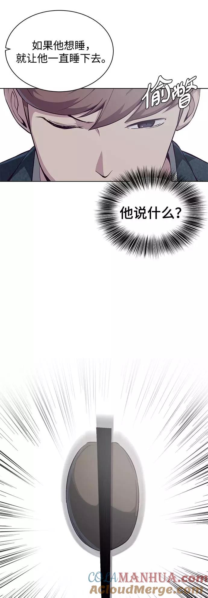 死神少年 - [第54话] 游戏 - 第19张图