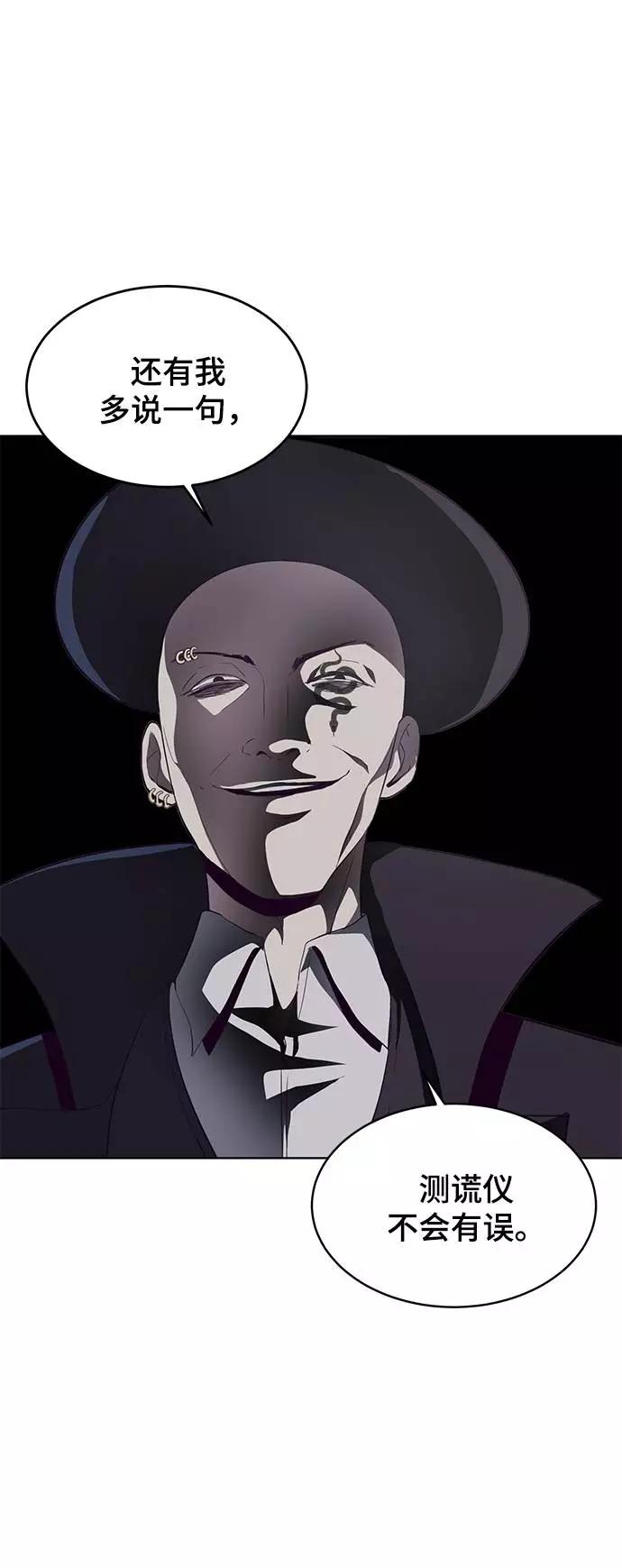 死神少年 - [第54话] 游戏 - 第36张图