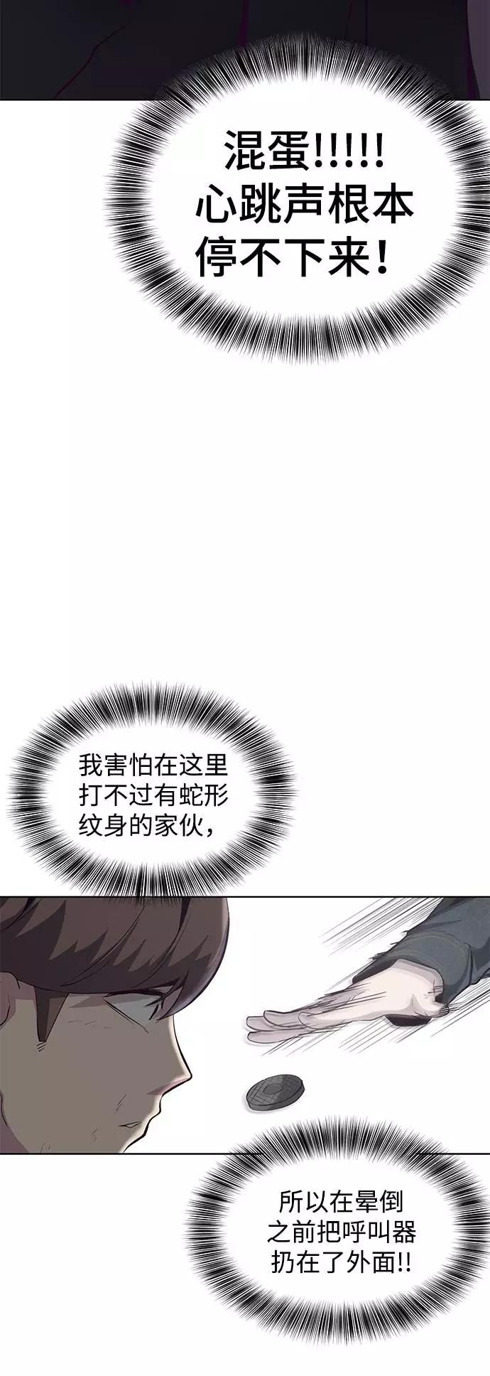死神少年 - [第55话] 逆转局势 - 第59张图