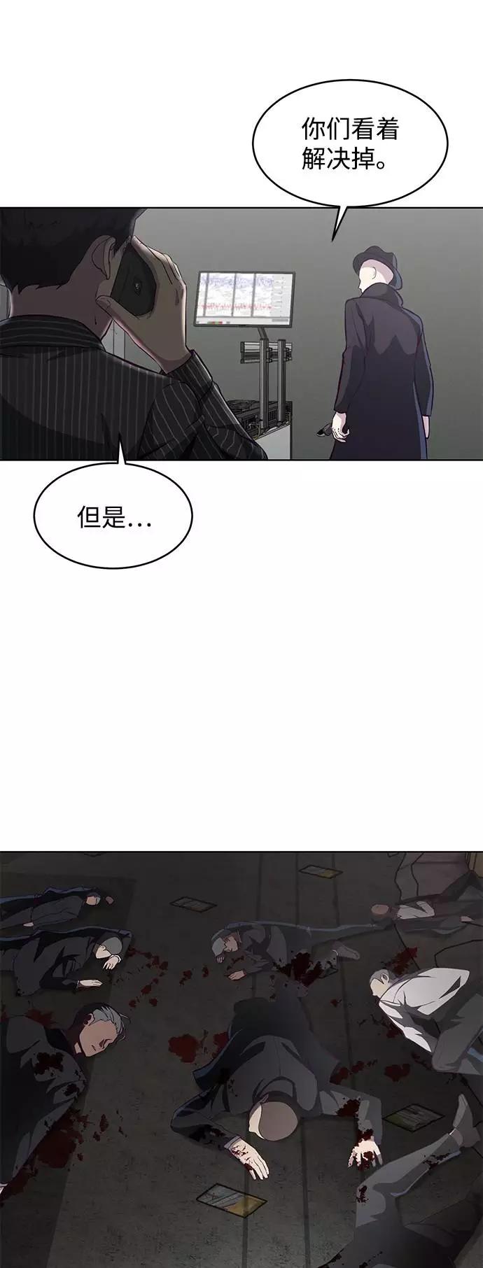 死神少年 - [第55话] 逆转局势 - 第68张图