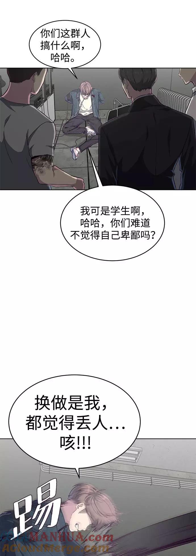 死神少年 - [第55话] 逆转局势 - 第16张图