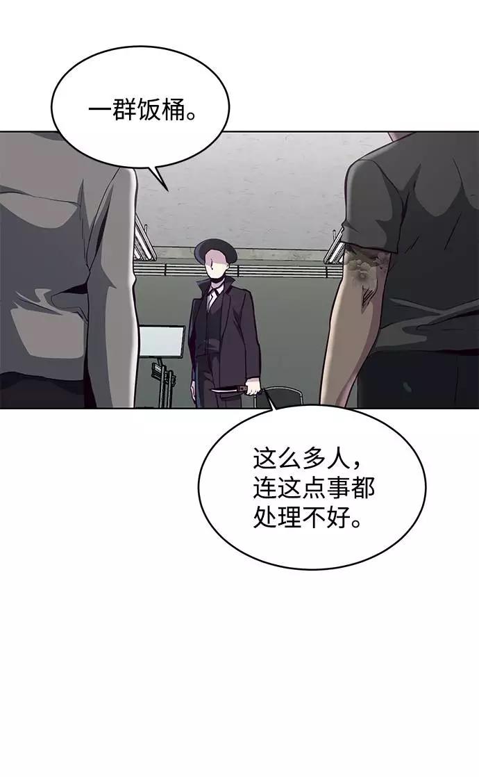 死神少年 - [第55话] 逆转局势 - 第71张图