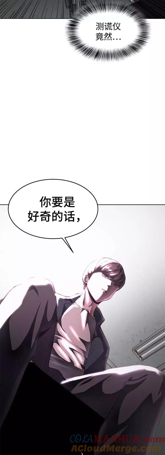 死神少年 - [第55话] 逆转局势 - 第4张图