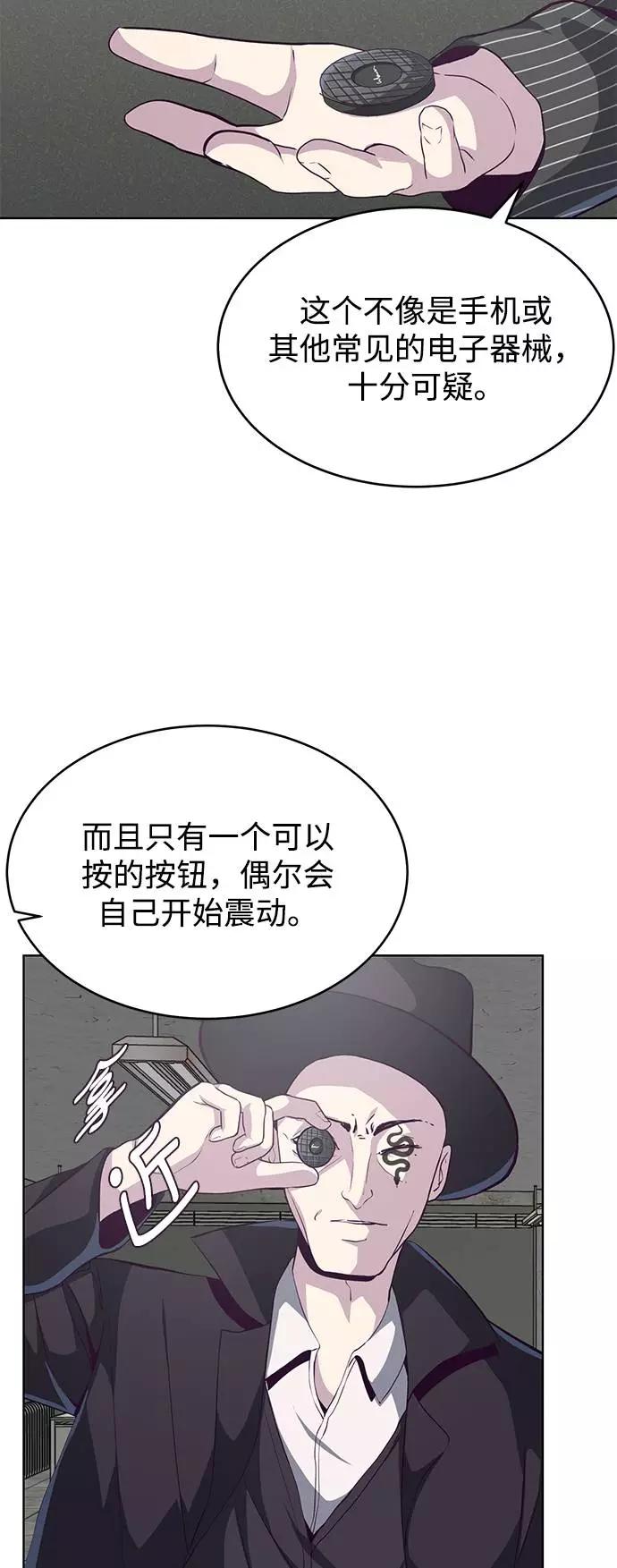 死神少年 - [第55话] 逆转局势 - 第51张图