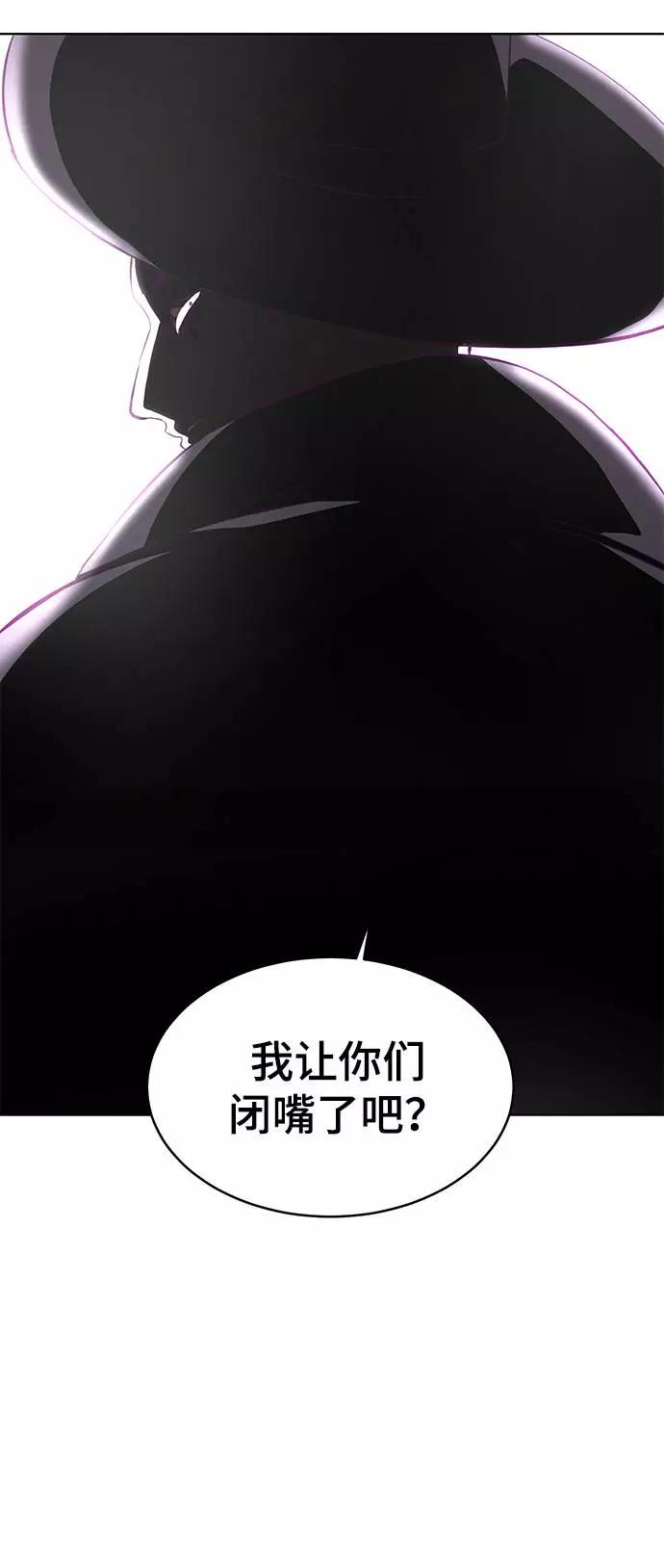 死神少年 - [第55话] 逆转局势 - 第48张图