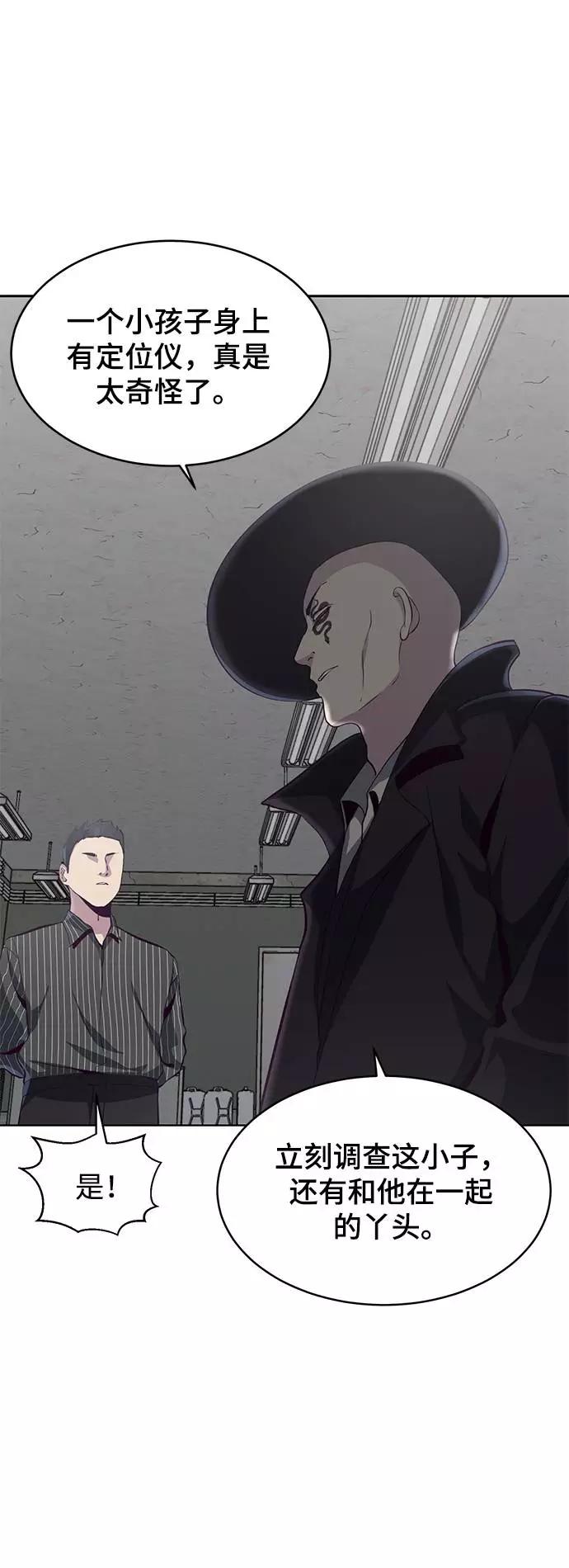 死神少年 - [第55话] 逆转局势 - 第60张图