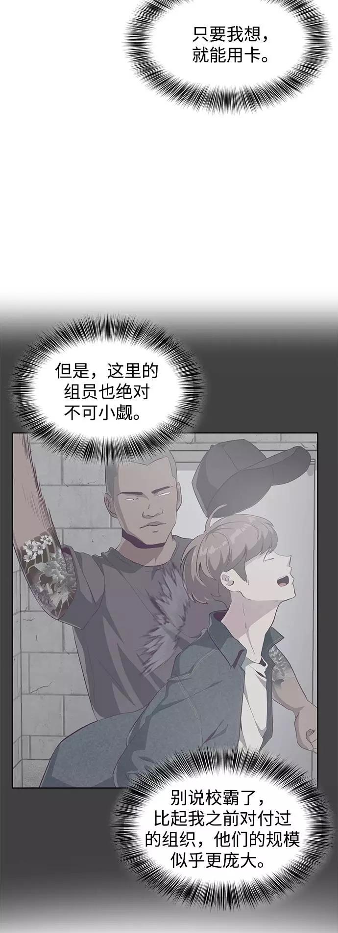 死神少年 - [第55话] 逆转局势 - 第62张图