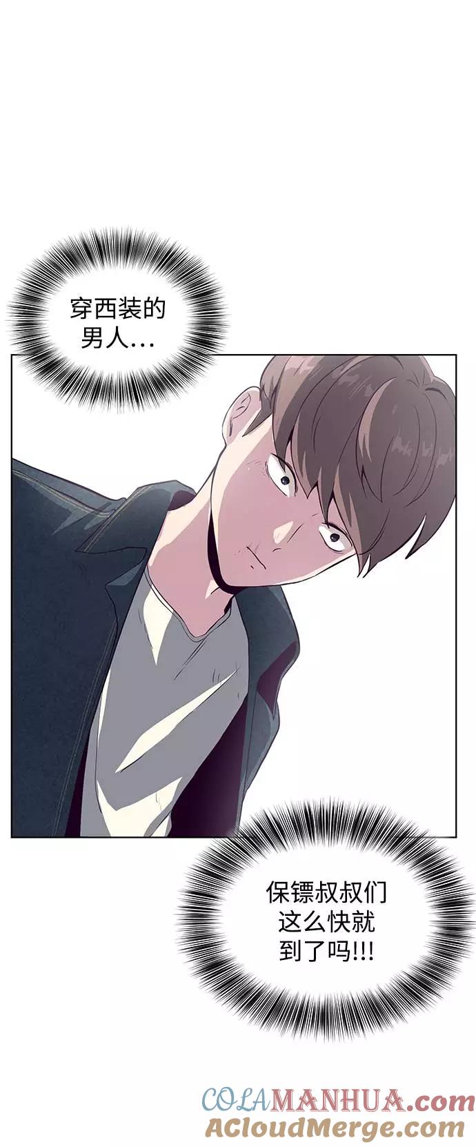 死神少年 - [第55话] 逆转局势 - 第70张图