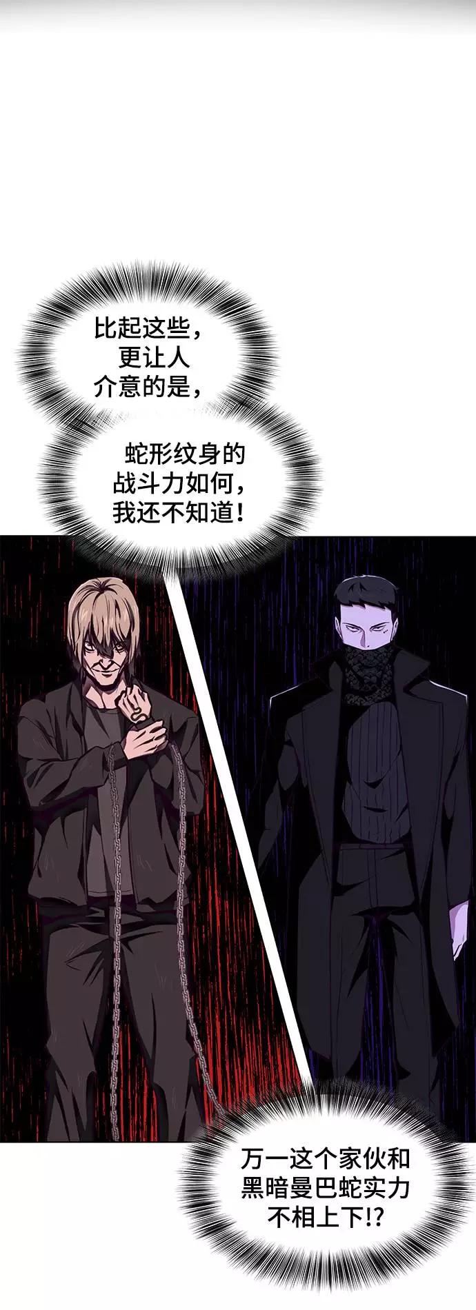 死神少年 - [第55话] 逆转局势 - 第63张图