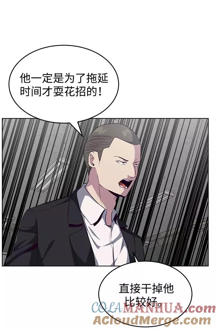 死神少年 - [第55话] 逆转局势 - 第25张图