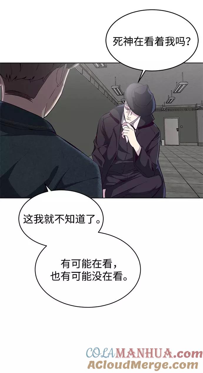 死神少年 - [第55话] 逆转局势 - 第34张图