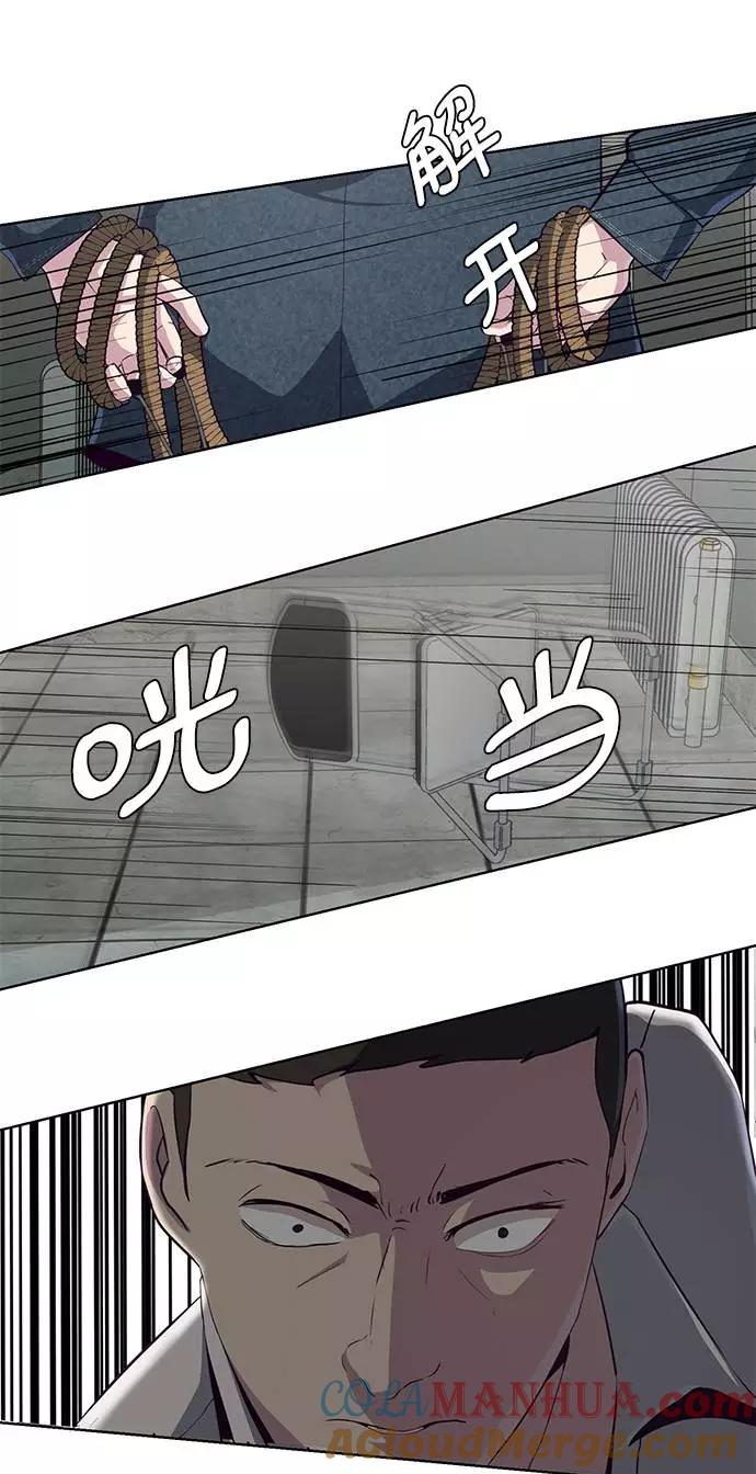 死神少年 - [第55话] 逆转局势 - 第79张图