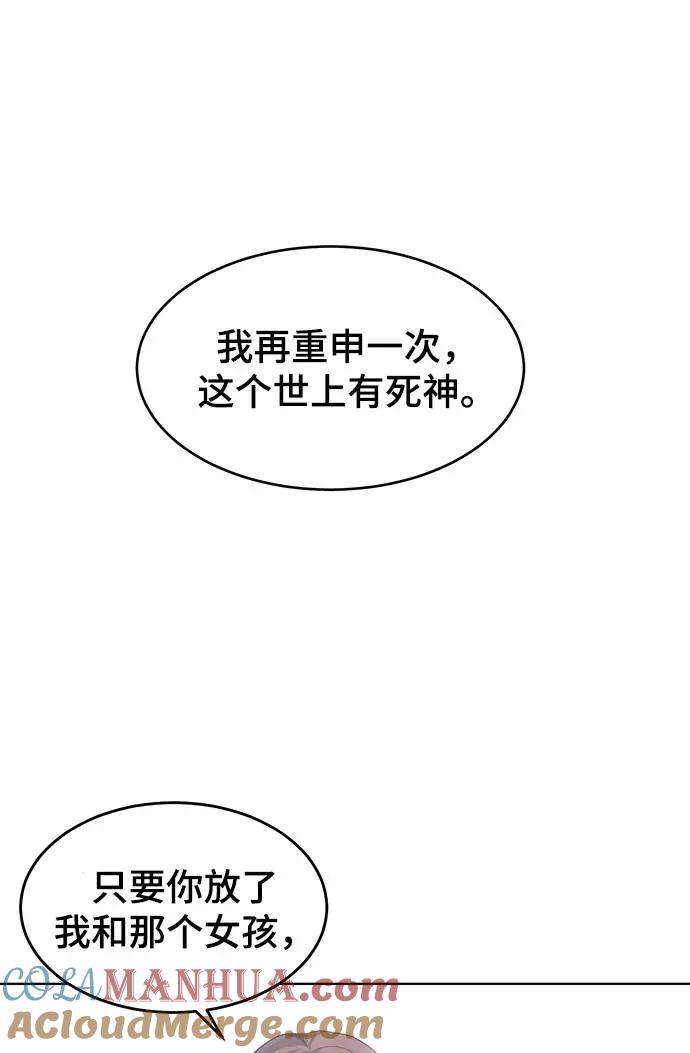 死神少年 - [第55话] 逆转局势 - 第43张图