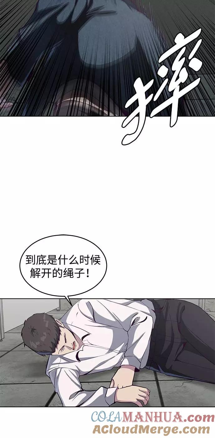 死神少年 - [第55话] 逆转局势 - 第82张图