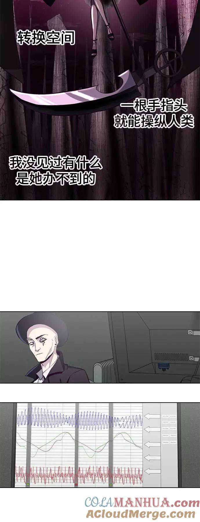 死神少年 - [第55话] 逆转局势 - 第40张图