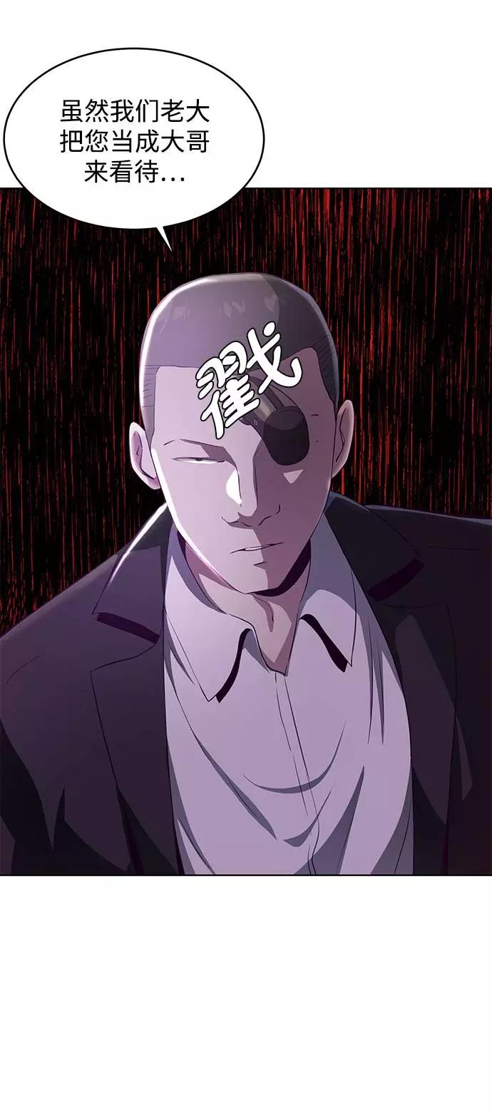 死神少年 - [第55话] 逆转局势 - 第27张图