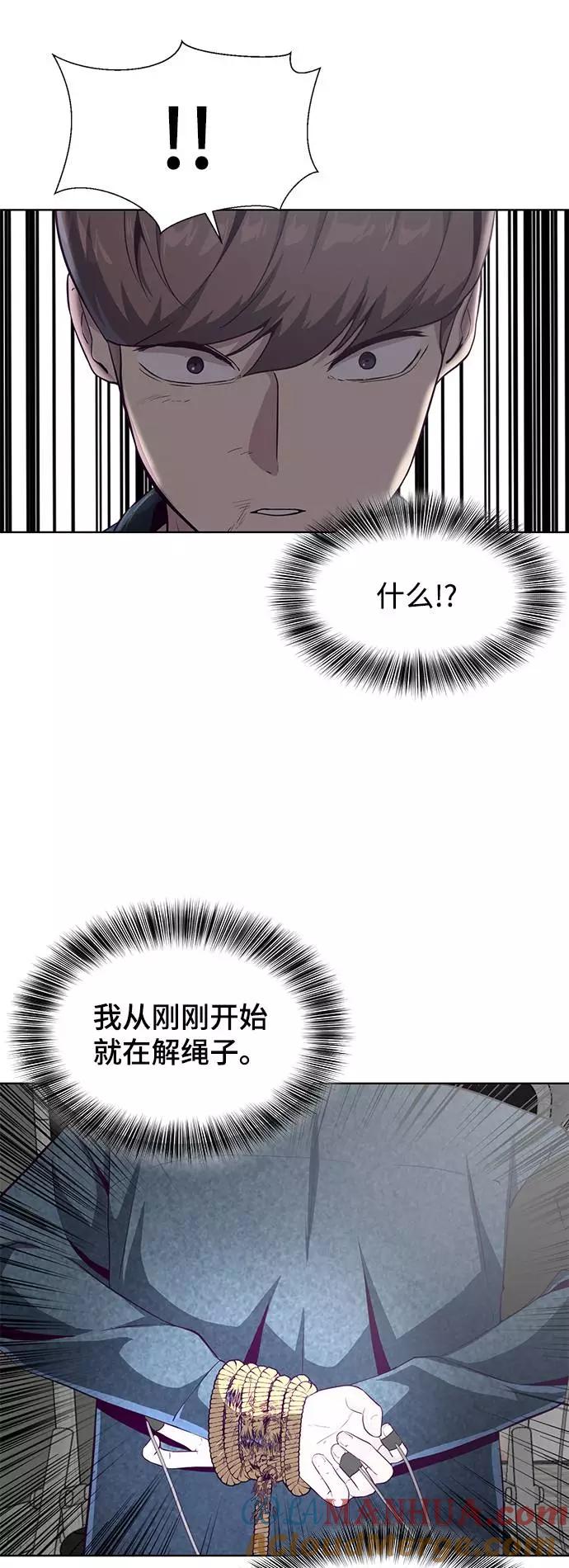 死神少年 - [第55话] 逆转局势 - 第61张图