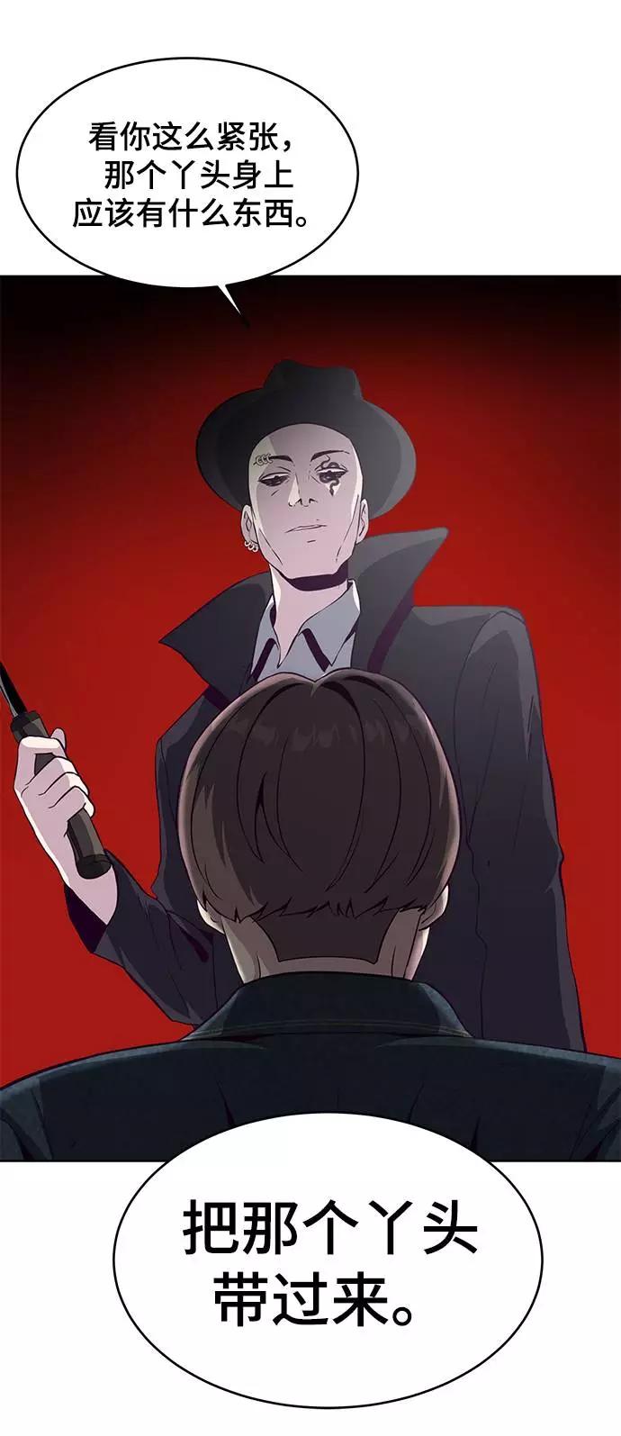 死神少年 - [第55话] 逆转局势 - 第65张图