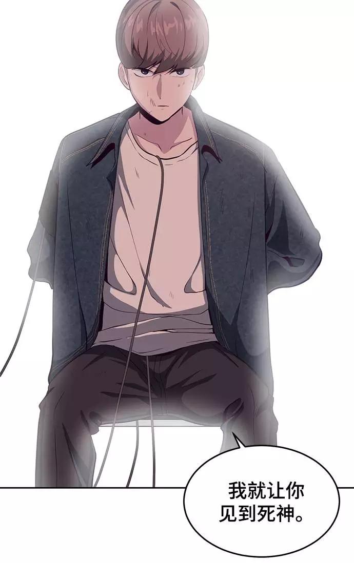 死神少年 - [第55话] 逆转局势 - 第44张图