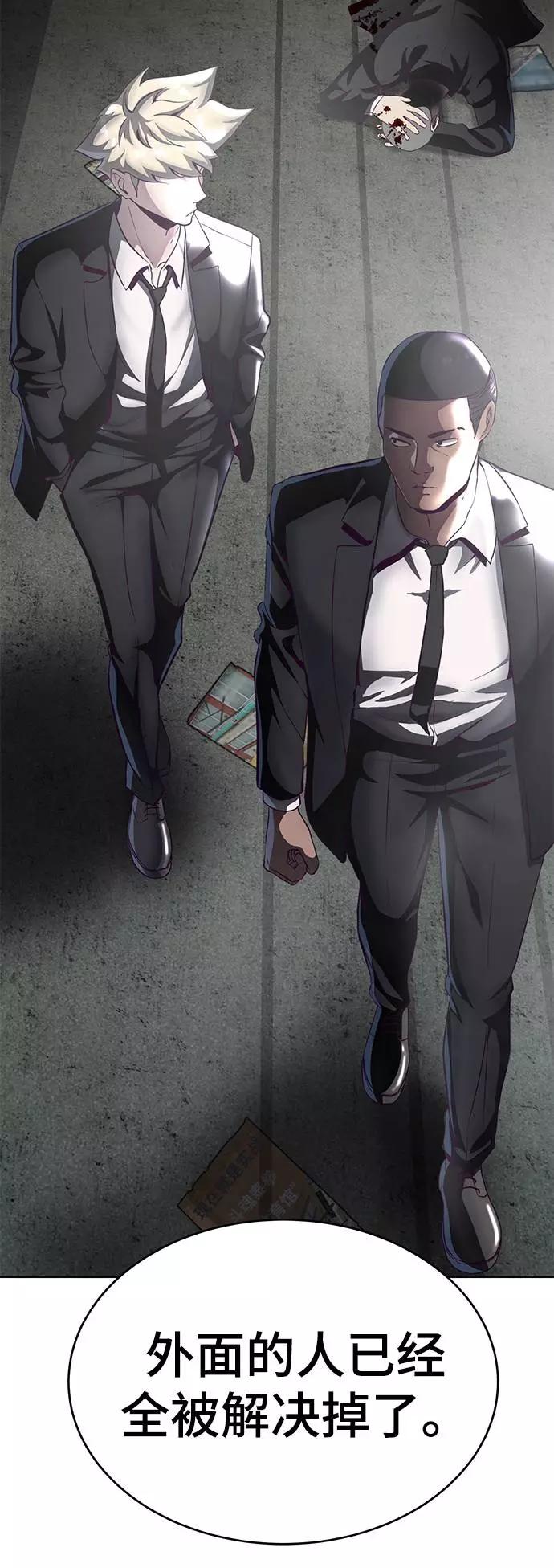 死神少年 - [第55话] 逆转局势 - 第69张图