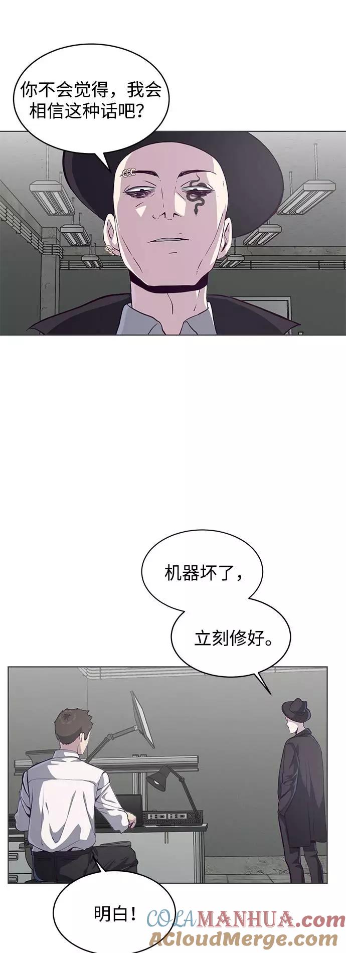 死神少年 - [第55话] 逆转局势 - 第10张图