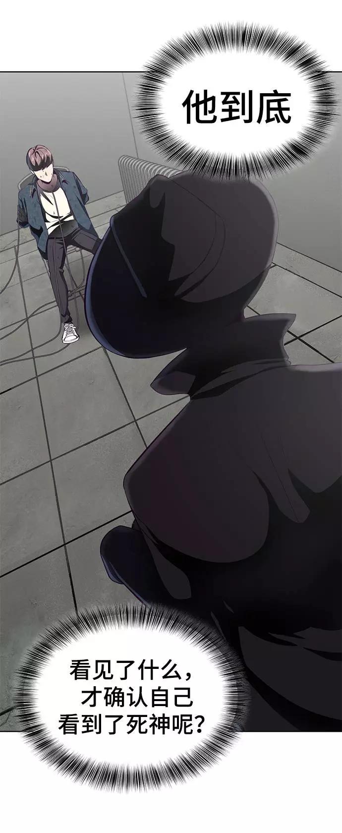 死神少年 - [第55话] 逆转局势 - 第42张图