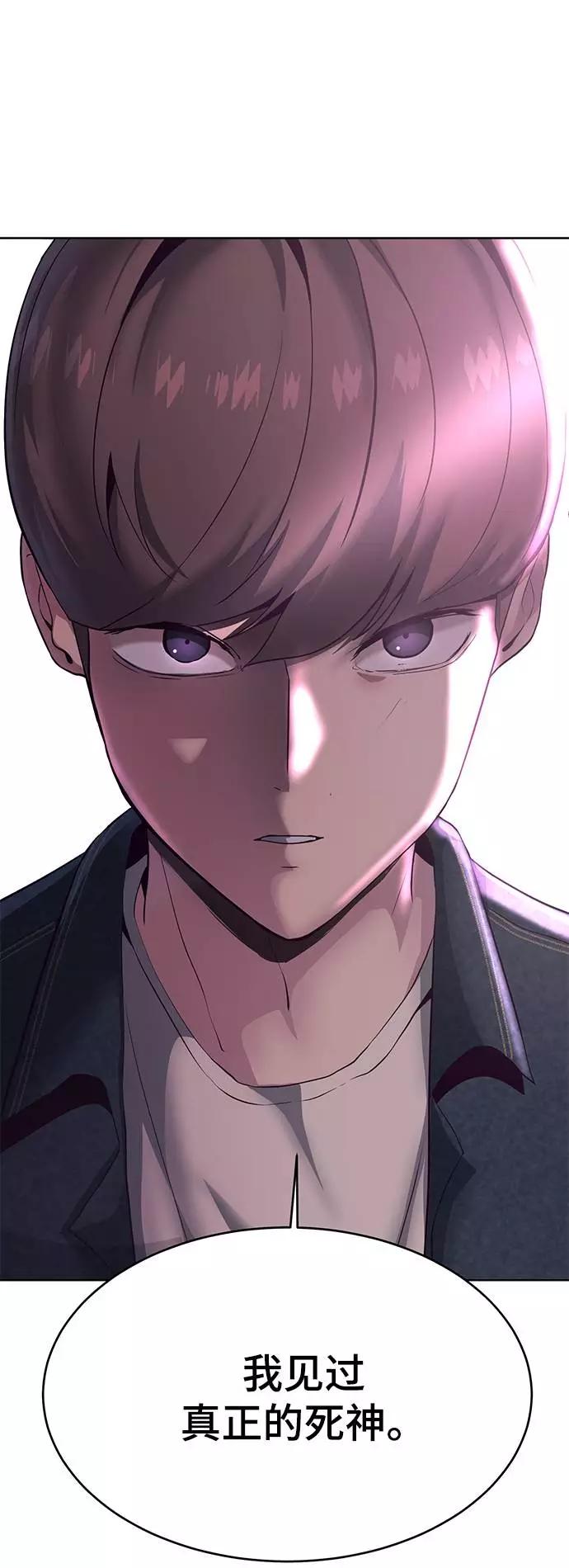 死神少年 - [第55话] 逆转局势 - 第2张图